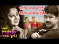 JAK JAK RUPOHI কৃষ্ণমণি নাথ শ্বাস্বতী ফুকন