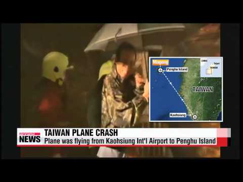 臺灣客機墜毀致數十人死亡 (Dozens dead in Taiwan passenger plane crash)