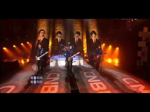 100307 SBS Inkigayo - CNBLUE - Now or never + 외톨이야 孤獨的人