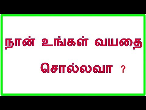 Talking Tom Tamil Jokes Tamil Comedy Funny Jokes - Youtube Download