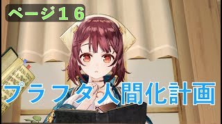 可愛い女の子しか出ないゲームは好きか？　Part16 ソフィーのアトリエ〜不思議な本の錬金術師〜を初見で遊ぶ【実況】