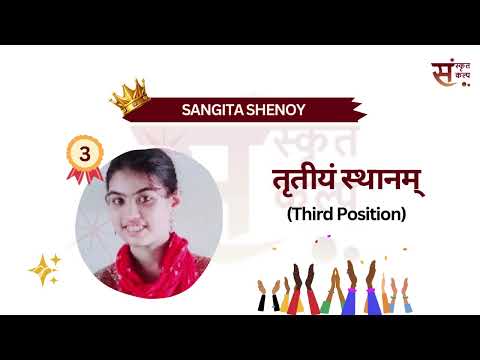 दत्तात्रेय जयन्ती Quiz Challenge – Winner Announcement
