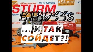 Sturm BT8933S - відео 1