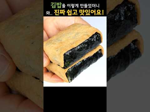 김밥 레시피 썸네일