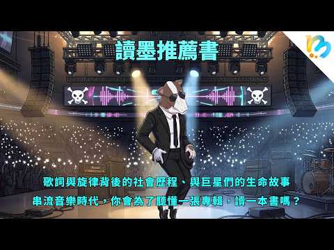 好音樂不只是很舒服很爽