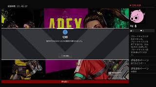 Apex実況！えぺ！[FPS]