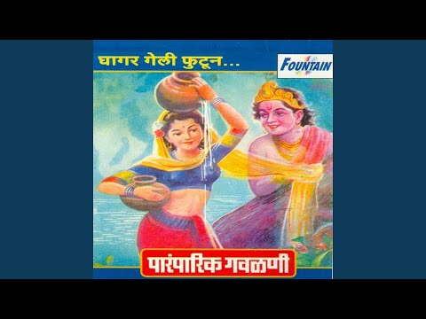 Sagun Gunacha Ga Bal