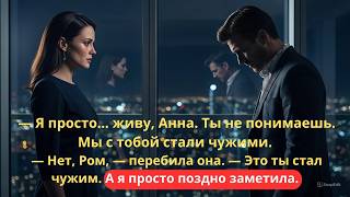 Я ЗНАЛА НО МОЛЧАЛА