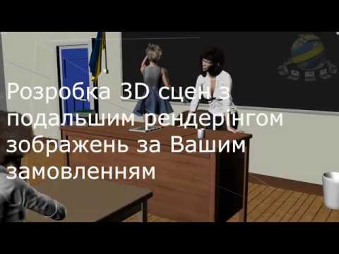 Фото Создание 3D сцен