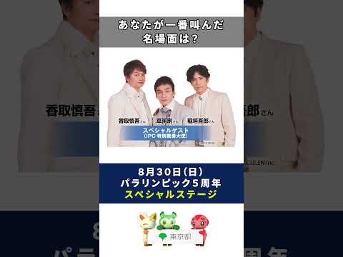 【あなたが一番叫んだ名場面は？】