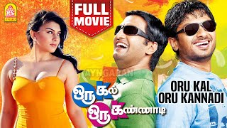 Download lagu ஒரு கல் ஒரு கண்ணாடி - Oru Kal Oru Kannadi Blockbuster Full Movie | Udhayanidhi | Hansika | Santhanam mp3
