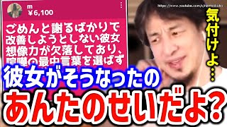 ※あなたが彼女を追い詰めた※いい加減気づいて向き合って下さい。結婚・恋愛に悩む男性にひろゆきが答える【切り抜き/論破/恋愛/マッチングアプリ/年収/正社員/モラハラ】