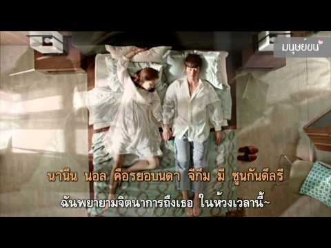 [THAI-SUB] Hong Dae Kwang - You & I (Master's Sun OST)