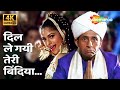 Dil Le Gayi Teri Bindiya 4K Song Naseeruddin Shah Sonam Vishwatma 1991 Udit Narayan Hits