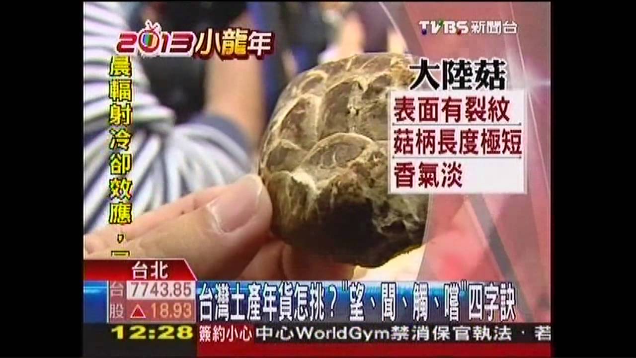 台灣土產年貨怎挑? 「望、聞、觸、嚐」4字訣