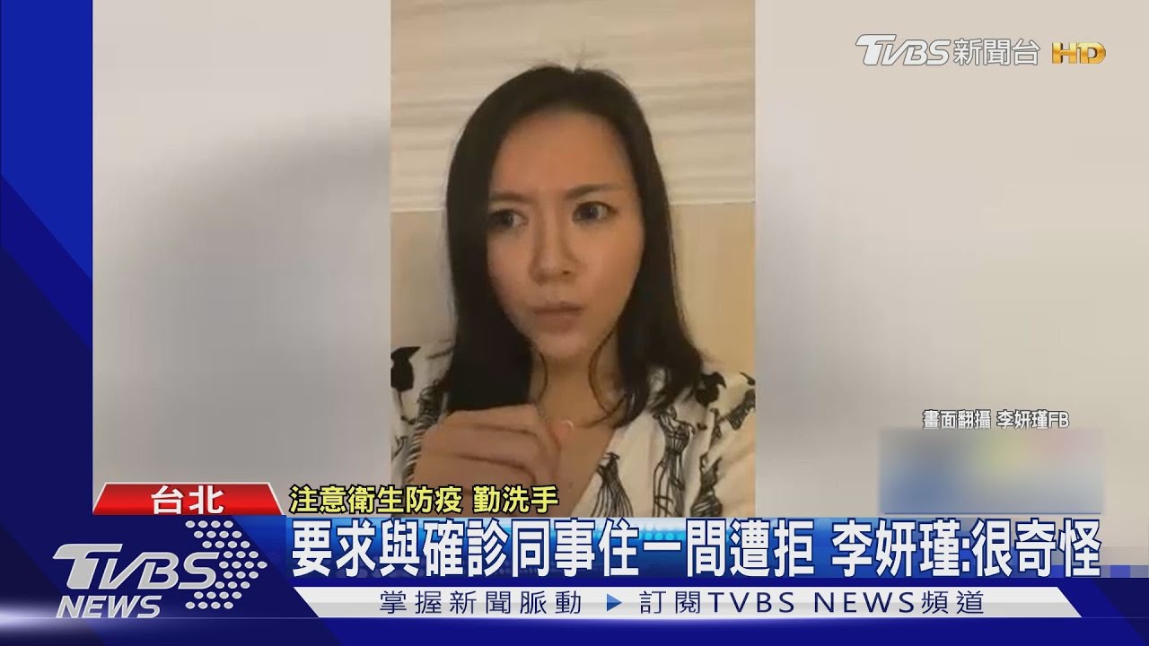 防疫旅館突宣布「2人一室隔離」 李妍瑾氣問:不會交叉感染嗎?