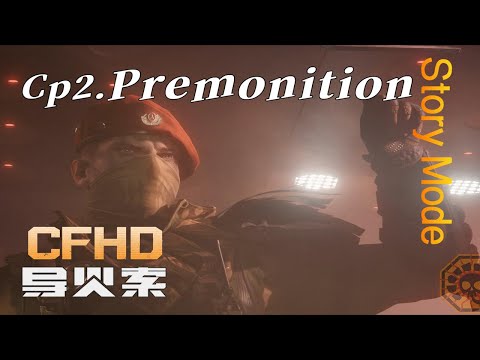 CrossFire HD Campaign: Chapter 2 - Premonition Walkthrough Gameplay [CFHD Campaign]