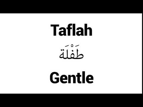 How to Pronounce Taflah! - Middle Eastern Names