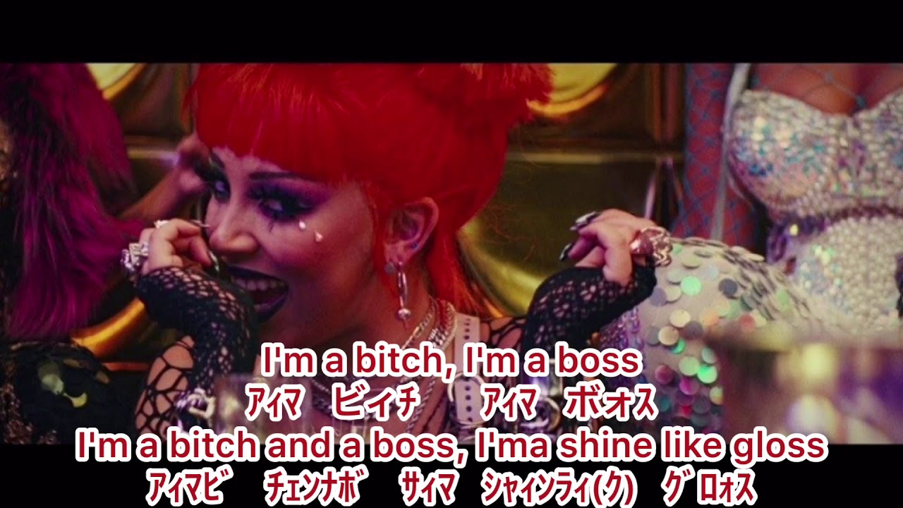 日本語で歌えるBoss B*tch/ Doja Cat