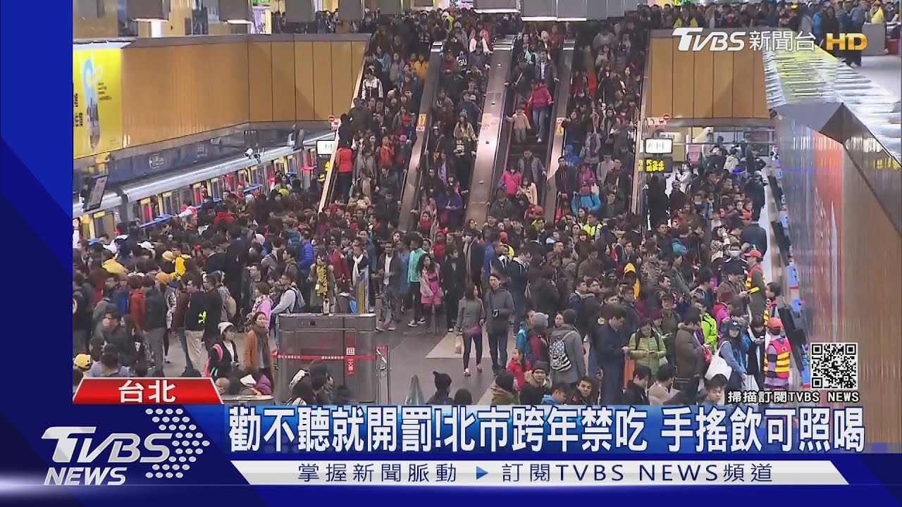 勸不聽就開罰!北市跨年禁吃 手搖飲可照喝
