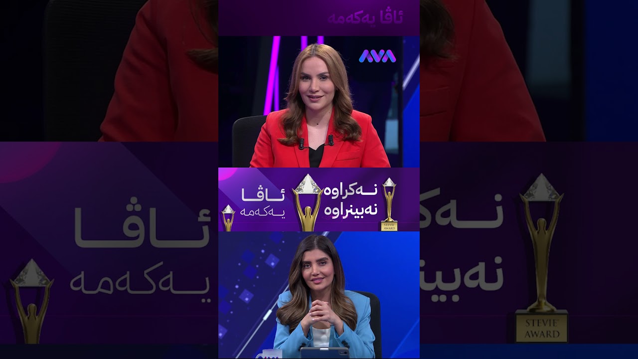 ڤیدیۆ | ساوێز  ڕۆژان بوەستە شتێکت پێ دەڵێم