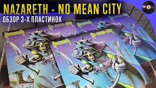 Nazareth - No Mean City. Сравнительный обзор 3-х изданий на виниле
