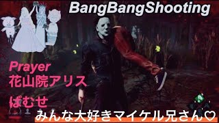 #6デトバ界の影のアイドルマイケル兄さん！つよ兄さんに殲滅されたと思いきや！？