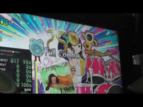 『GITADORA Tri-Boost DrumMania』 Libra （Thomas Howard Lichtenstein） （EXTREME 4.50）