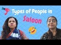 Types of People in Salon | Bengali Comedy Video