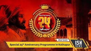 Special 25th Anniversary Programme in Kolhapur