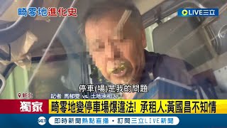 [討論] 停車場是不是跟餵藥案很像？