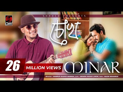 CHOKH | Minar | Mehazabien  | Irfan Sajjad | Mehedi Hasan Limon | Najir Mahmud | New Song 2024