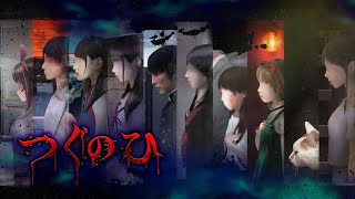 左に進むだけなのにめちゃくちゃ怖いホラゲー part1【つぐのひ】