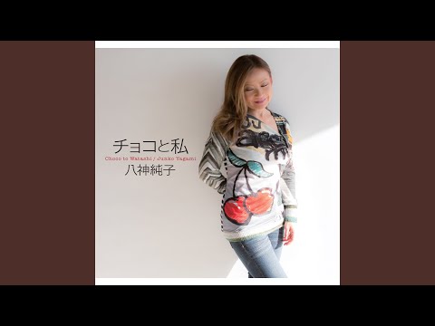 Choko To Watashi