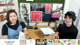 ケンケンとゆかちーの那須情報チャンネル（2026/7/14）