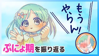 【ぷにょ】なにが「ぷにょ♡」だ!!!このやろう!!!!!【ぷにょ】