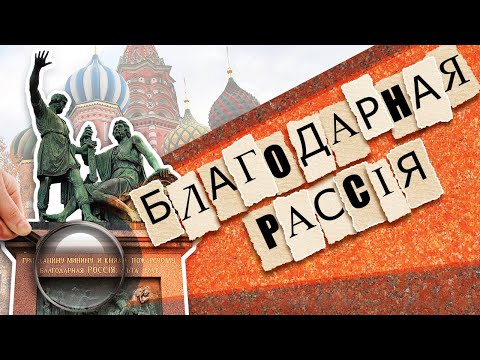 Доказано! Фальсификация Истории