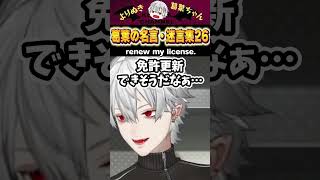 【eng sub】葛葉の名言・迷言集26 Questionable Quotes from Kuzuha 26  #葛葉 #kuzuha #切り抜き #にじさんじ