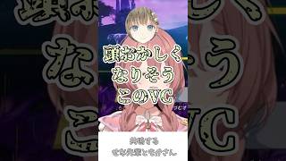 共鳴するせな先輩ともかさん【ぶいすぽっ！甘結もか】#甘結もか #ぶいすぽ #切り抜き #shorts