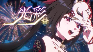 ゲーム『崩壊：スターレイル』プロモーション#2 | Barrie Co., Ltd.