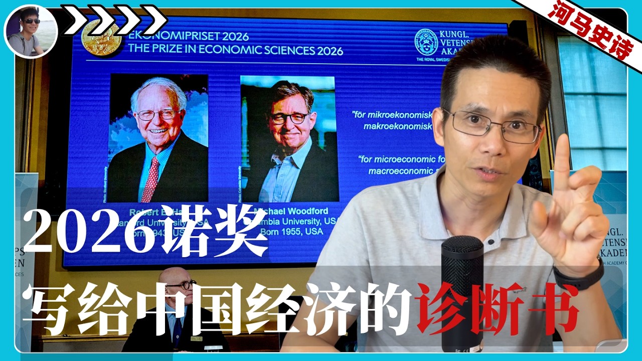 中国经济增速下降是必然的？『剖析中国经济 Pt. 1』