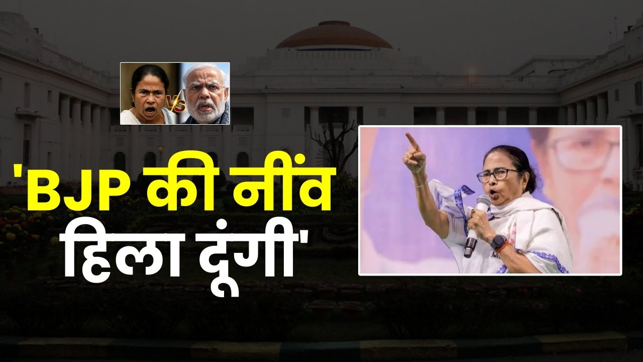 Modi Vs Didi Epi 03- Bengal Election 2026 अगर Mamata Banerjee जीत गईं, तो 2029 में PM बन जाएंगी ?