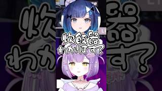 紫宮のことをバカにする(?)つむおww #ぶいすぽ切り抜き #紫宮るな #shorts