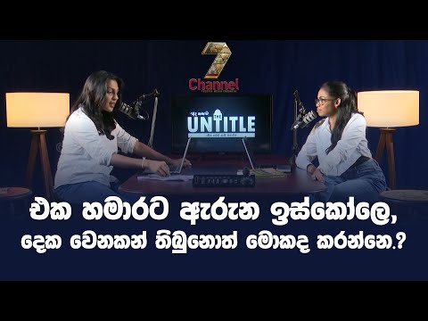 The Untitled EP01 | Channel 7 | 04 08 20255