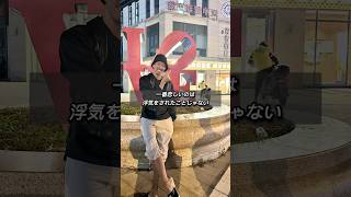 「1番悲しいのは、浮気をされたことじゃない。」 #俳優 #名言 #いい言葉 #小河研太 #言葉
