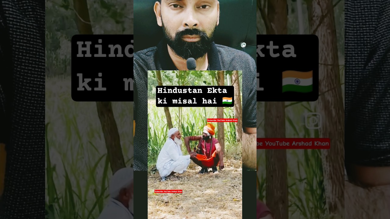 #Hindu Muslim #Sath rahega#🇮🇳
