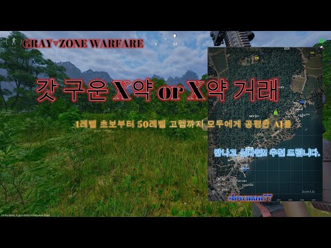 #GRAY▽ZONE WARFARE #퀘스트  [#갓구운X마약or X약거래.] #그레이 존 워페어#FPS#slowman77#쿼드#Quad