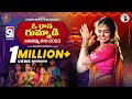 Bathukamma Song 2023 TTA Vamshi Reddy Karthik B Kodakandla Nagadurga Telu Vijaya 9Vibes
