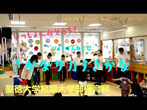 表現あそび「さかなサカナさかな」 Webおやこで“ゆるりん”