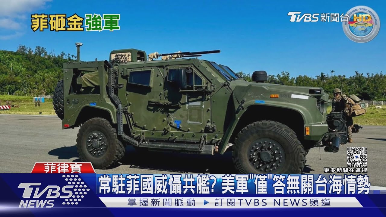 台灣恐遭「彎道超車」! 菲燒銀彈強軍 神盾巡防艦、F-16V將相繼入手